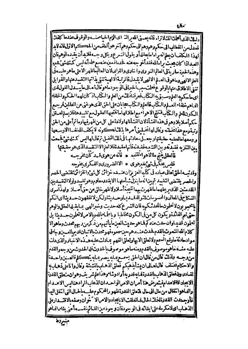 futmak.com - Page 480 - from part Three of the second Boulaq edition